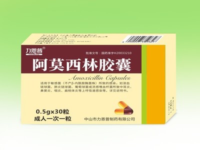阿莫西林膠囊的適用范圍