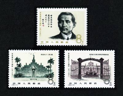 10月10日郵史上的今天系列_文化_網